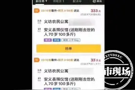 南昌：美团收到怪异订单，有人下单要求配送遗体？平台方回应图片