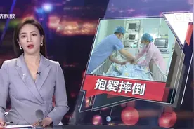 揪心！奶爸抱婴滑倒 导致女儿颅内大出血 医生对此有提醒图片