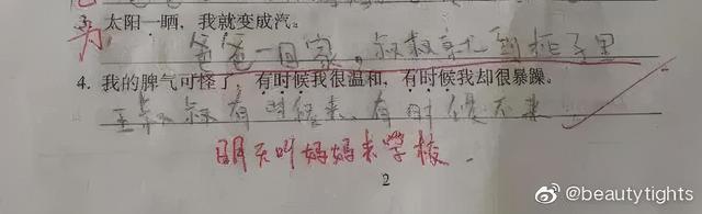 “即使爸爸再忙，也会抽空看美女。”看了娃造的句我笑到打鸣