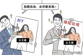 直播带货又出新骗术！无数甲方惨遭骗局，被骗佣金千万图片