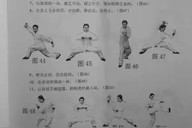 少林真传“金钟罩铁布衫”内硬气功练功图解图片