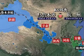 K596次列车运行线路图：新疆乌鲁木齐开往杭州，全程4229公里图片