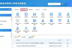“非接触式”办税丨如何在网上更正纳税申报表图片