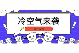 7日夜间起受强冷空气影响 全岛将有大幅降温和海上大风天气图片