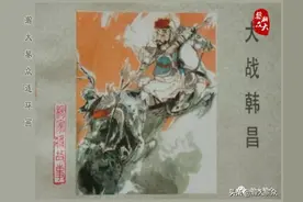 （一）传统评书连环画《杨家将》第十一集《大战韩昌》段秀苍绘图片