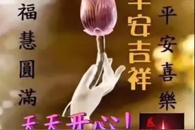 我们可以装傻，但不要以为我们真傻，何必戳破，早安图片