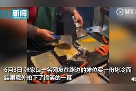 新手阿姨卖烤冷面，手忙脚乱急坏网友：阿姨能让我自己做吗？图片