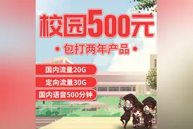 北京电信2021年校园卡来了图片