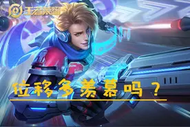 王者荣耀：马可鲁班谁更强？差距不在位移，而是被忽略的这点图片