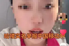 “中国移动19元月租电话”卡定向流量，你上当了吗？图片