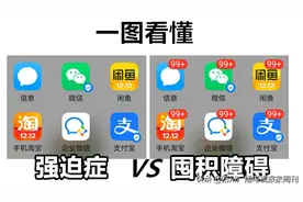 一听说有疫情就抢米抢油抢口罩？华西心理专家说，这可能是囤积障碍，得治图片