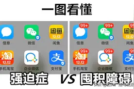 一听说有疫情就抢米抢油抢口罩？华西心理专家说，这可能是囤积障碍，得治图片