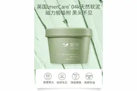 种草文：7款学生党都可以用的平价涂抹面膜图片