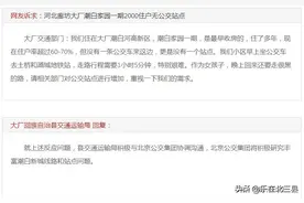 北三县进京再提速！大厂潮白新城将迎来北京公交集团积极调研图片