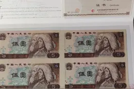 连体钞的未来图片