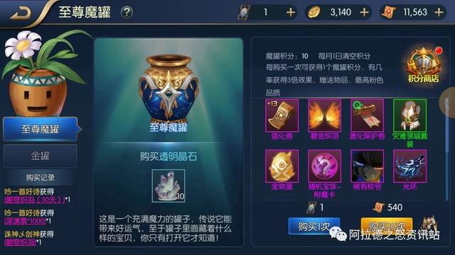 阿拉德之怒:体验服更新第四天