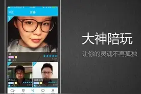 数据下的「陪玩」行业图片