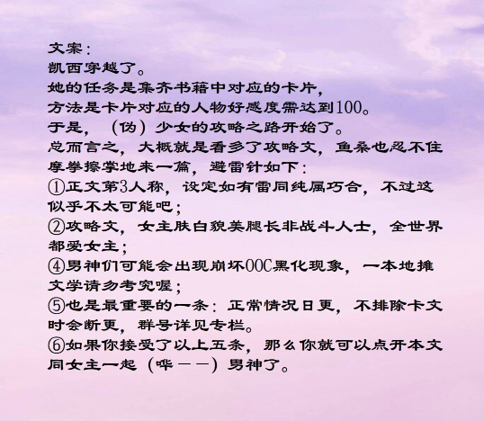 攻略小说推荐｜|攻略男神，用各种绿茶手段，教你怎么撩汉