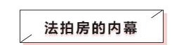 记录一次亲身购买成都法拍房的经历