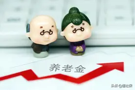 退休中人补发5年的养老金，是真的吗？图片