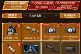 穿越火线：CF王者转盘活动来临，永久奖励太多，王者之瞳最稀有图片