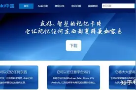 Anki学习之路（01）|Anki是什么？背单词神器？图片