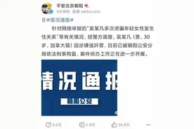 吴亦凡的粉丝应援团，是对中国法治社会的践踏图片