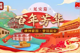 百年芳华丨几回回梦里回延安图片