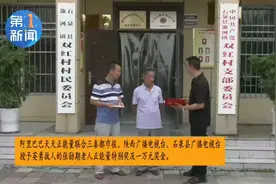 那位说“一命换一命也值”的老人，获得了1万元奖励图片