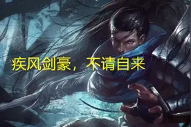 英雄联盟：亚索风墙还可以挡这些技能，熟练掌握感受双倍快乐图片