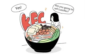 你听说了吗？肯德基要出螺蛳粉了图片
