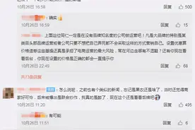 元气森林回应被“薅羊毛”：运营事故，涉事淘宝店铺暂停销售图片