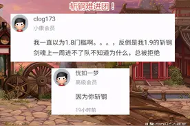 DNF：又出现神言论，2.0W名望“斗帝”剑魂，黑鸦不能斩钢了图片