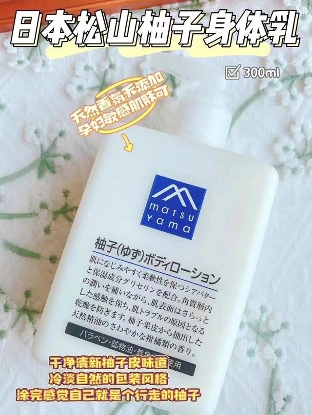李佳琦推荐理肤泉身体乳