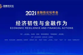 「金融街论坛」中国银行行长刘金：金融业双向开放为银行业服务实体经济提供了更丰富的工具图片