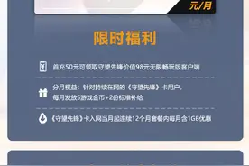 办卡送游戏，《守望先锋》与中国联通推出套餐卡图片