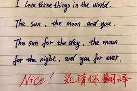 高三学霸的“情书”，老师好气又好笑​：还算般配，否则看不懂​图片