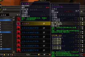 怀旧服狂暴战踏云腿甲和打击之深渊板甲护腿应该如何选择？图片
