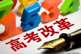 江西高考新模式，你准备好了吗？图片