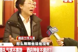 互相理解！婚礼用的氢气球不落地，酒店押金不退换？视频封面