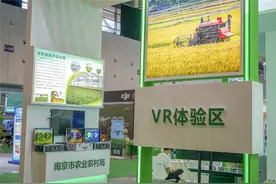 中国（南京）国际智慧农业博览会盛大开幕图片