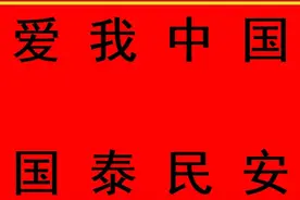 姓氏排名，你知道自己是哪一皇室后人吗？图片
