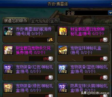 DNF新活动可以获得两只新春宠物，超多福利不要错过