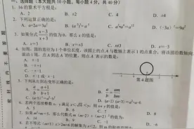 合肥四十五中2020-2021学年第二学期七年级期末数学试卷（沪科）图片