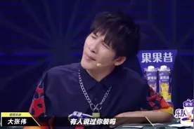 人间真实大张伟，有时说的也不对图片
