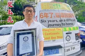 他开车环游世界五年，不间断穿越亚欧非、北美、南美、大洋洲图片
