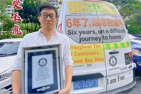 他开车环游世界五年，不间断穿越亚欧非、北美、南美、大洋洲图片