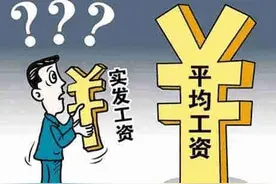 绩效停发的2021，好难图片