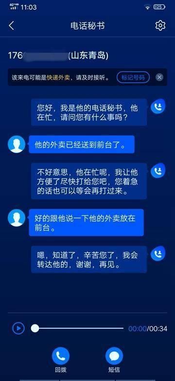 iQOO Neo骁龙855版评测体验：性价比之外，jovi电话秘书更好玩