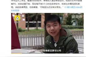 Adobe招代言人吗？这个小哥可以考虑下图片